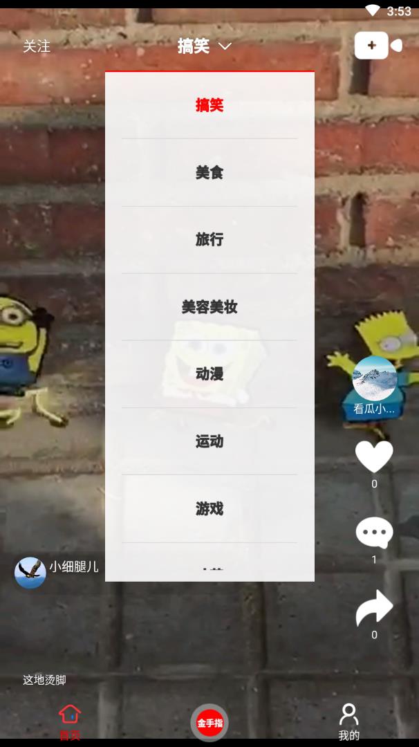 看瓜APP截图