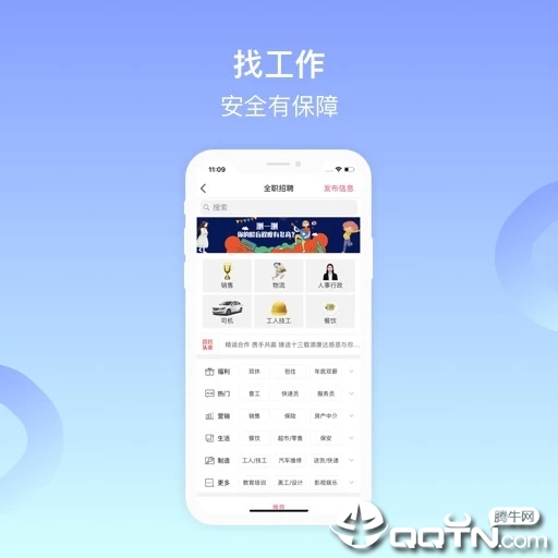 百姓网手机客户端APP截图