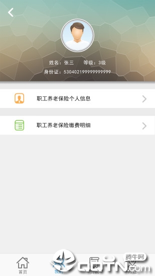 云南人社12333app下载