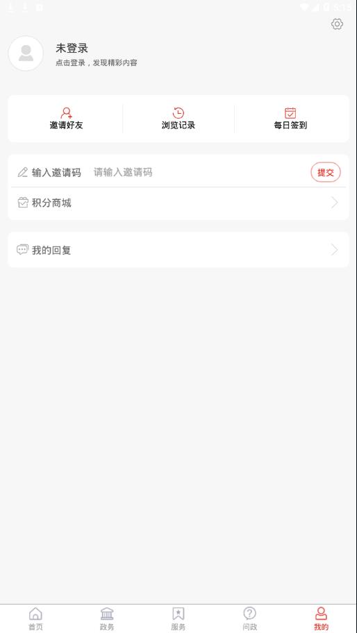 爱高密app