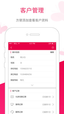 苗方商家版APP
