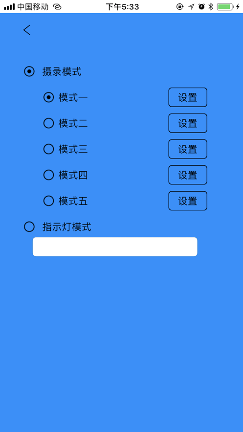 快互动appAPP截图