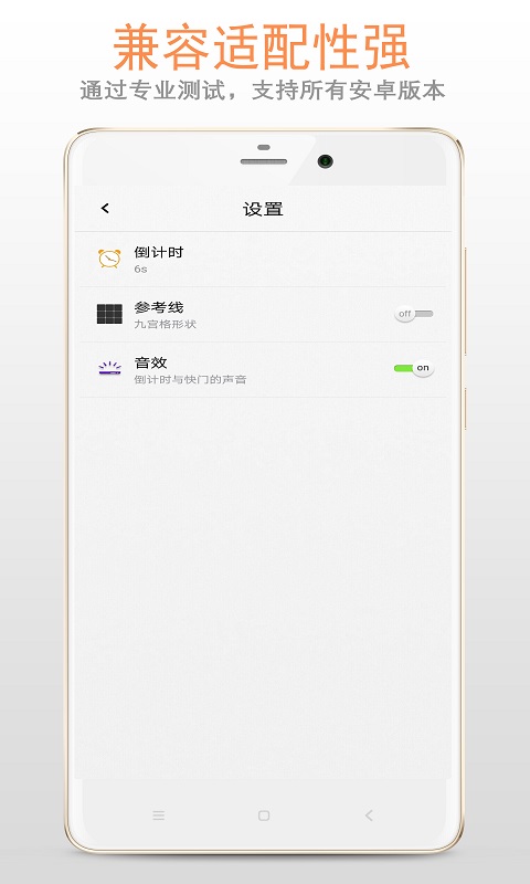 自拍镜子APP截图