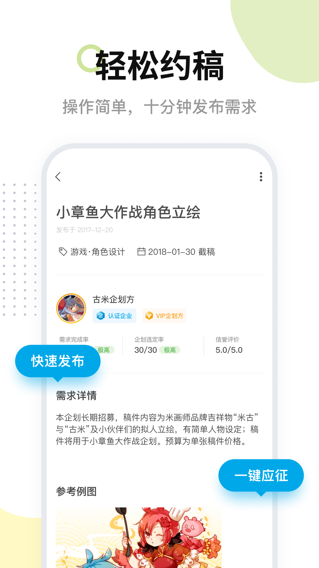 米画师官方app