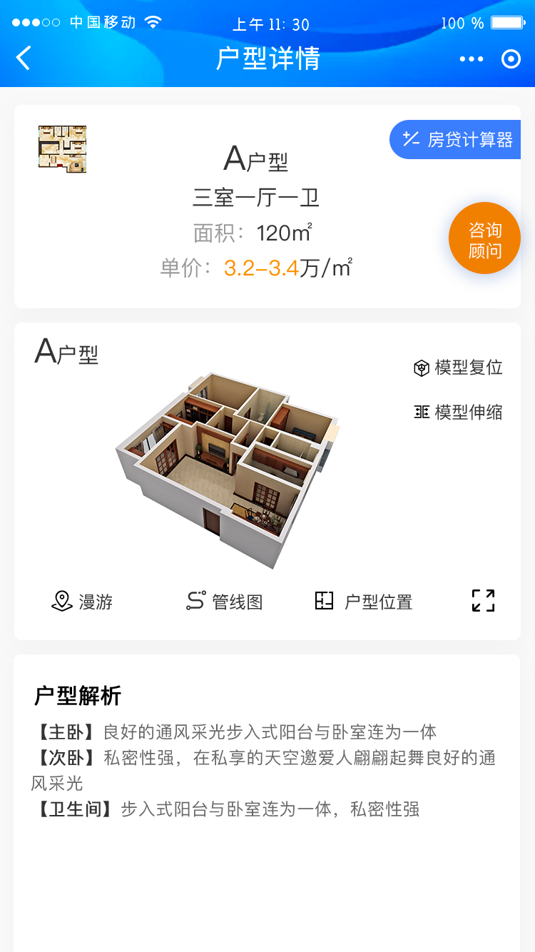 江山赋瞰房app