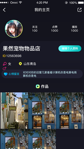 糖球app