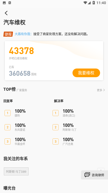 开吧app官方下载APP截图