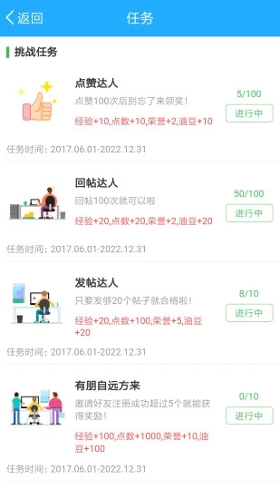 胜利社区APP截图