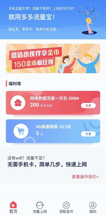 RedteaGO app