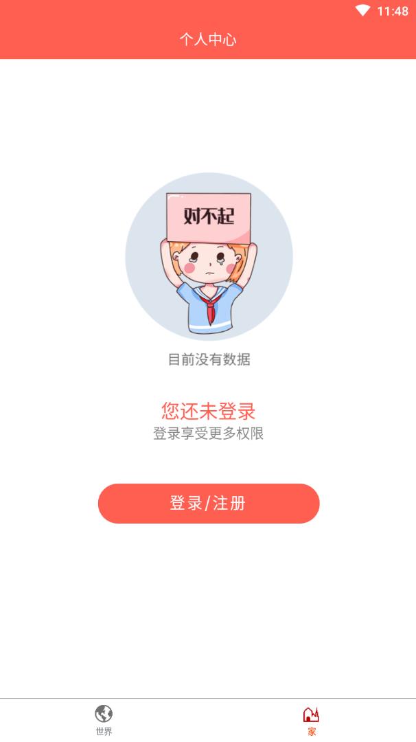 趣拍宝app(直播卖货)