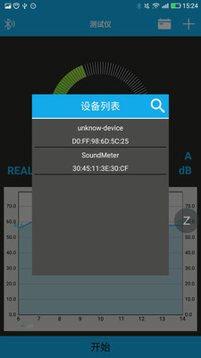 dB-Tester(分贝测试仪)