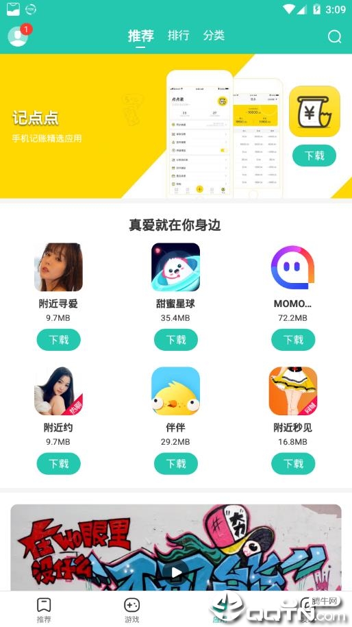 金立云应用app