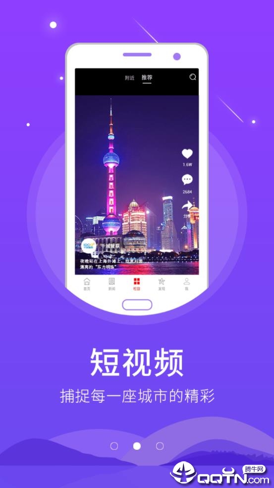 智慧柘城app