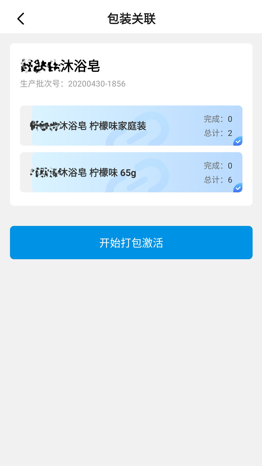 国物追溯平台(物联网追溯系统)APP截图