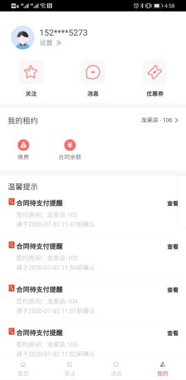 租满意app