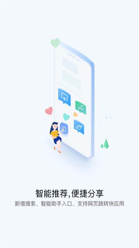 华为快应用中心(Quick App Center)