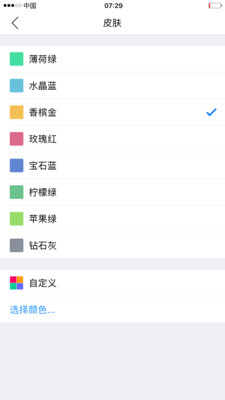 小明计算器APP截图