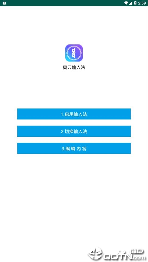 奥云蒙古文输入法appAPP截图