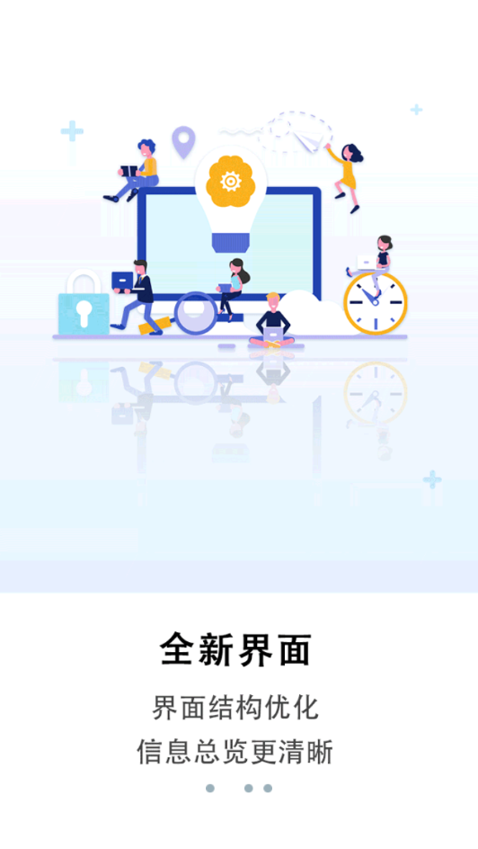 济宁网app