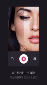 网红美颜闪闪相机