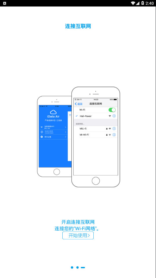 iData Air appAPP截图