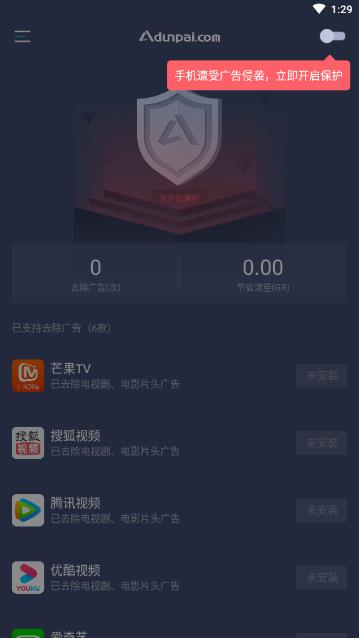 A盾牌app