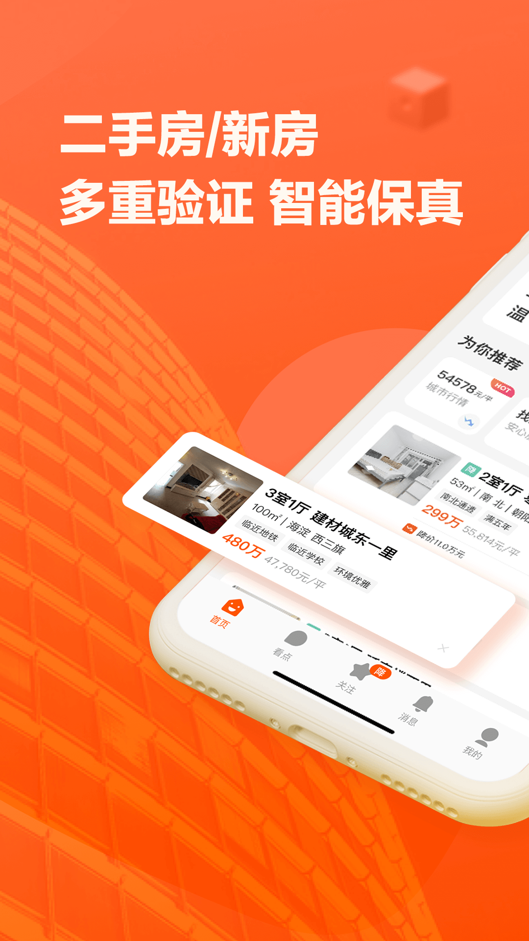 幸福里appAPP截图