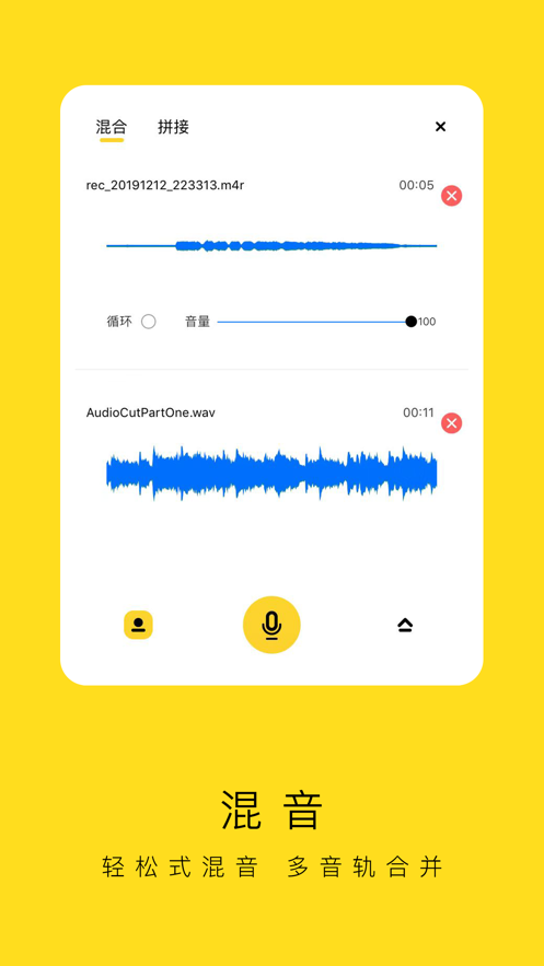录音鸡app