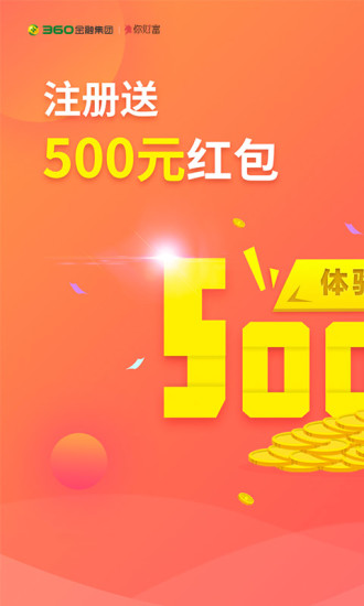 360你财富app官方下载