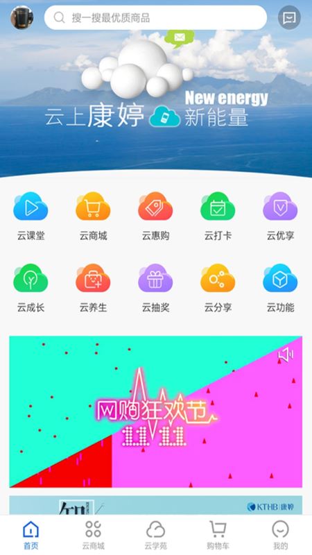 康婷云生活app