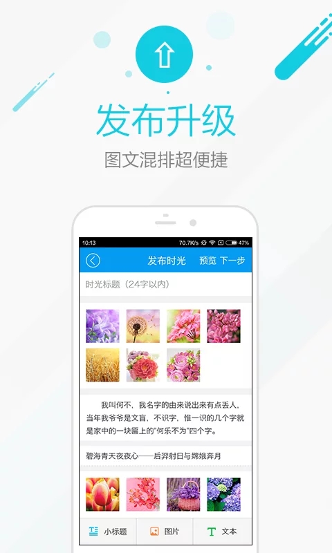 时光流影app