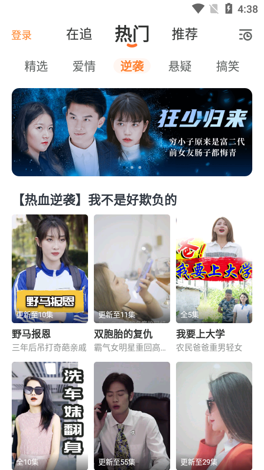 彩蛋视频纯净版APP截图