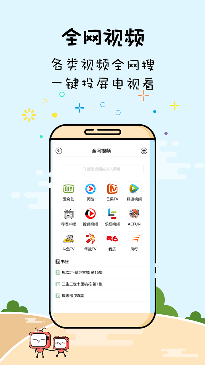 微众点屏appAPP截图