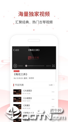 国琴网app