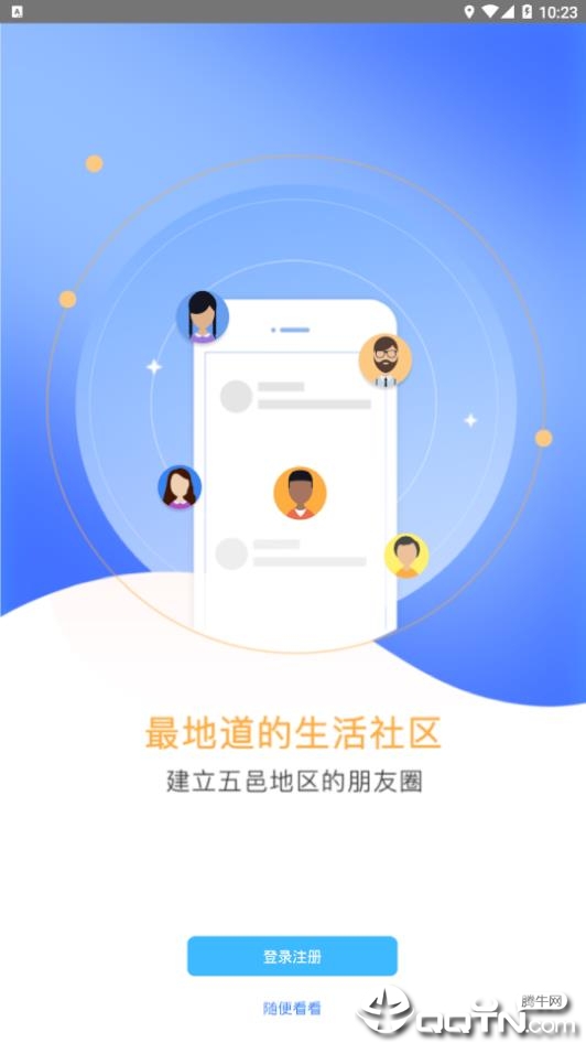 江门易办事app