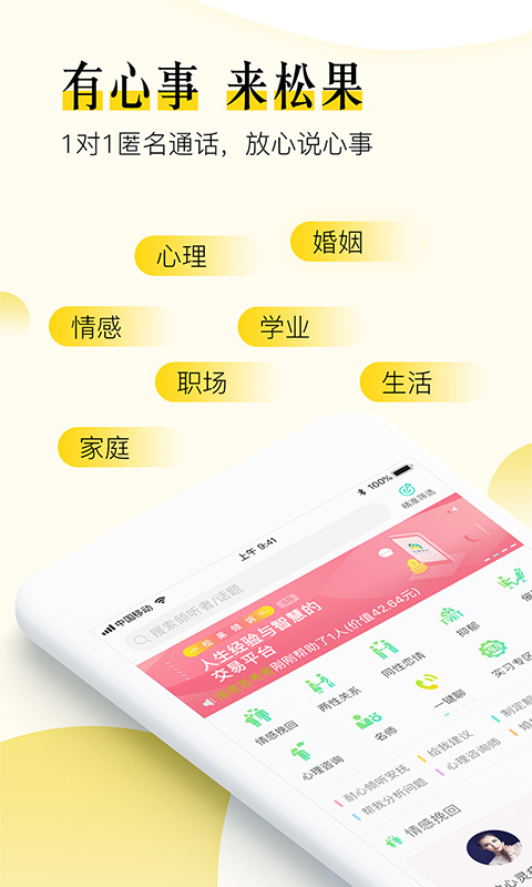 松果极速版app