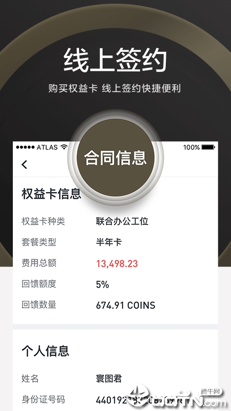 ATLAS 寰图APP截图