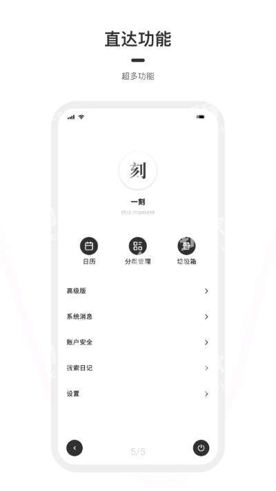 一刻日记app下载APP截图