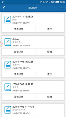 友邦客户管理APP截图