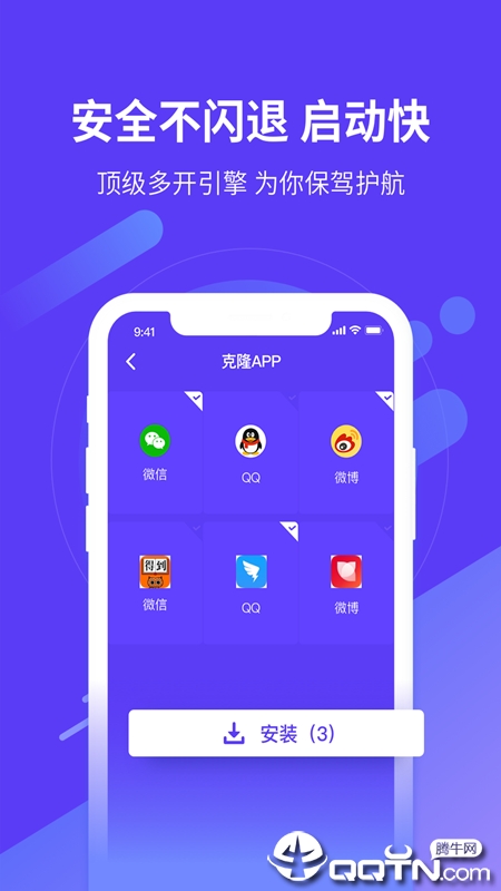 应用沙盒app