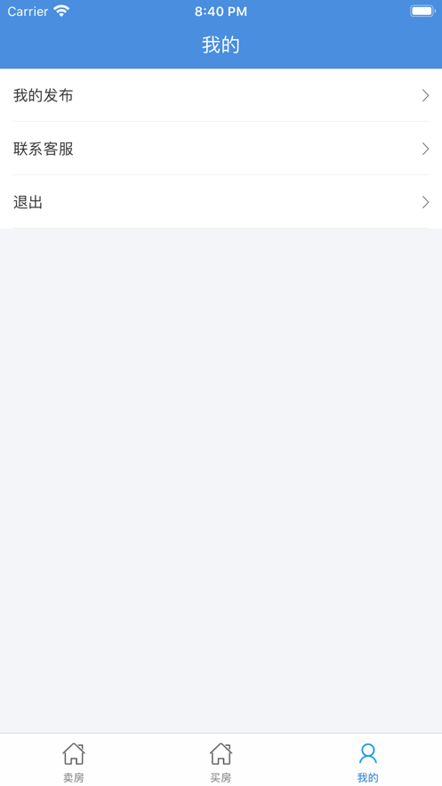 简安买房appAPP截图