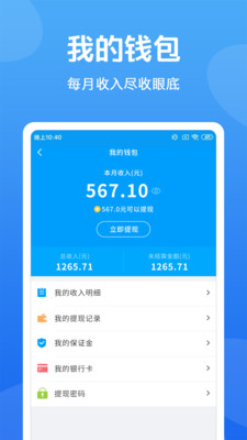 爱家一百app