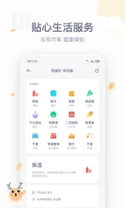 紫外线天气预报app