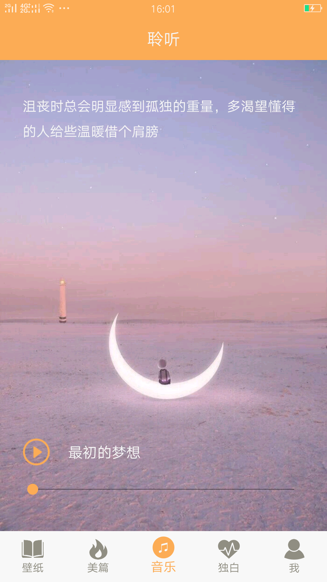 高考倒计时器APP截图