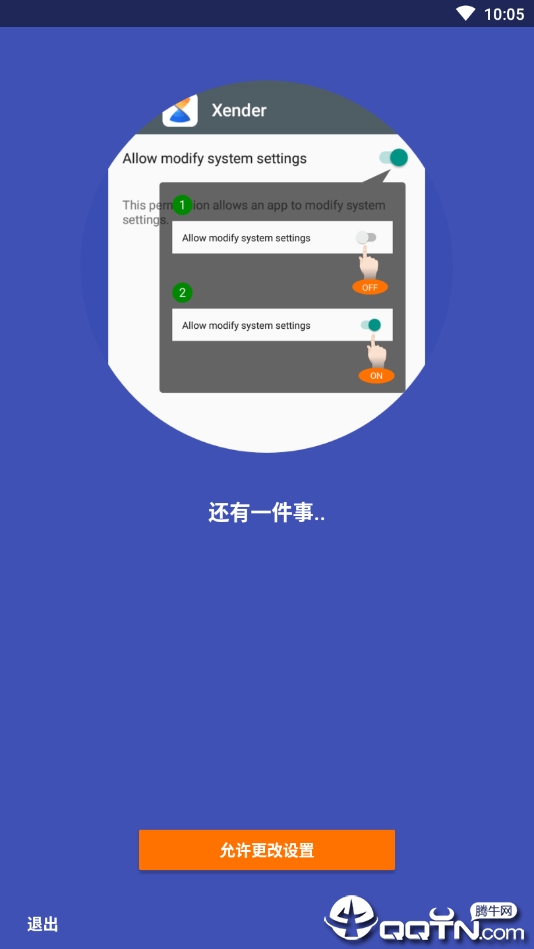 Xender文件传输APP截图