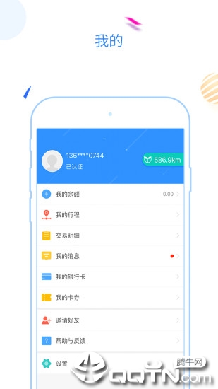 福州地铁码上行app下载