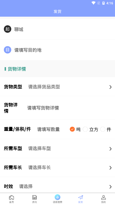 优尚万途网app