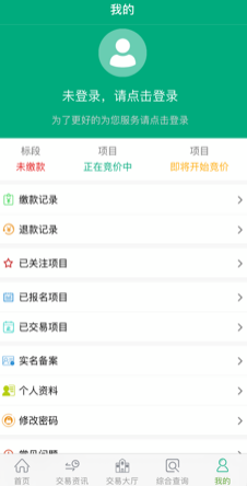 江苏农村产权app