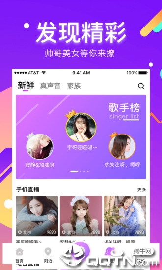 酷我聚星尊享版app