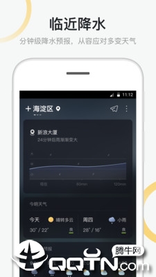 新浪天气预报app